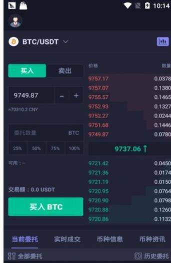 热币交易所安卓版-热币交易所app下载安卓版 V6.0.8-第1张图片-欧意下载